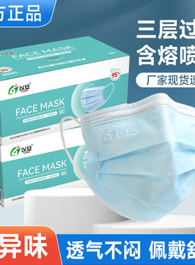 以安A605蓝色一次性口罩三层含熔喷布防尘舒适透气防口水口鼻罩