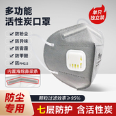 kn95防尘口罩防工业粉尘活性炭防甲醛灰尘打磨电焊工专用带呼吸阀