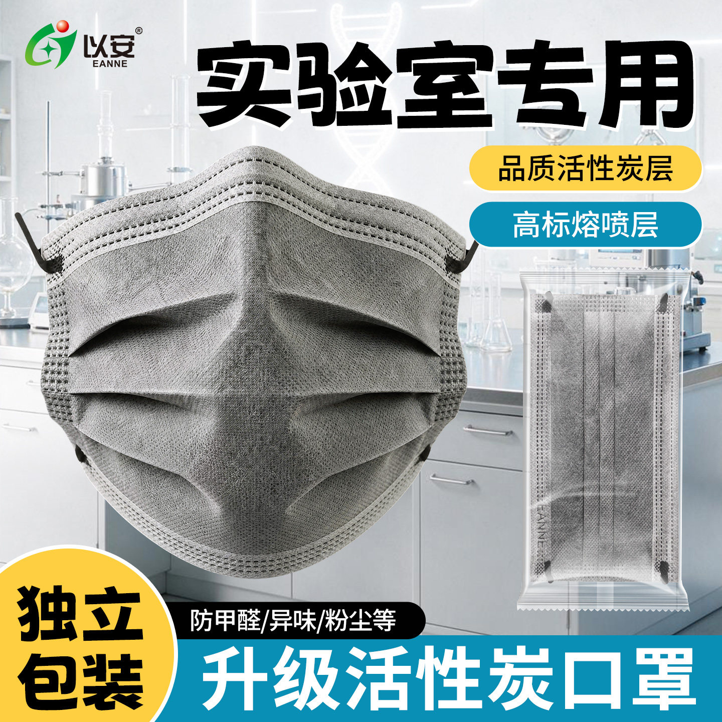 以安防尘活性炭层四层独立装