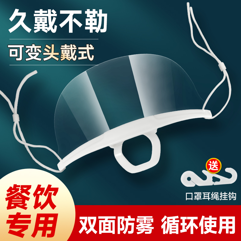 透明口罩餐饮专用防飞沫独立包装