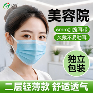 以安夏季透气熔喷布独立包装二层