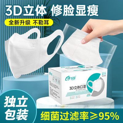 以安3d立体高颜值口罩