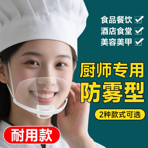 以安防飞沫塑料独立包装
