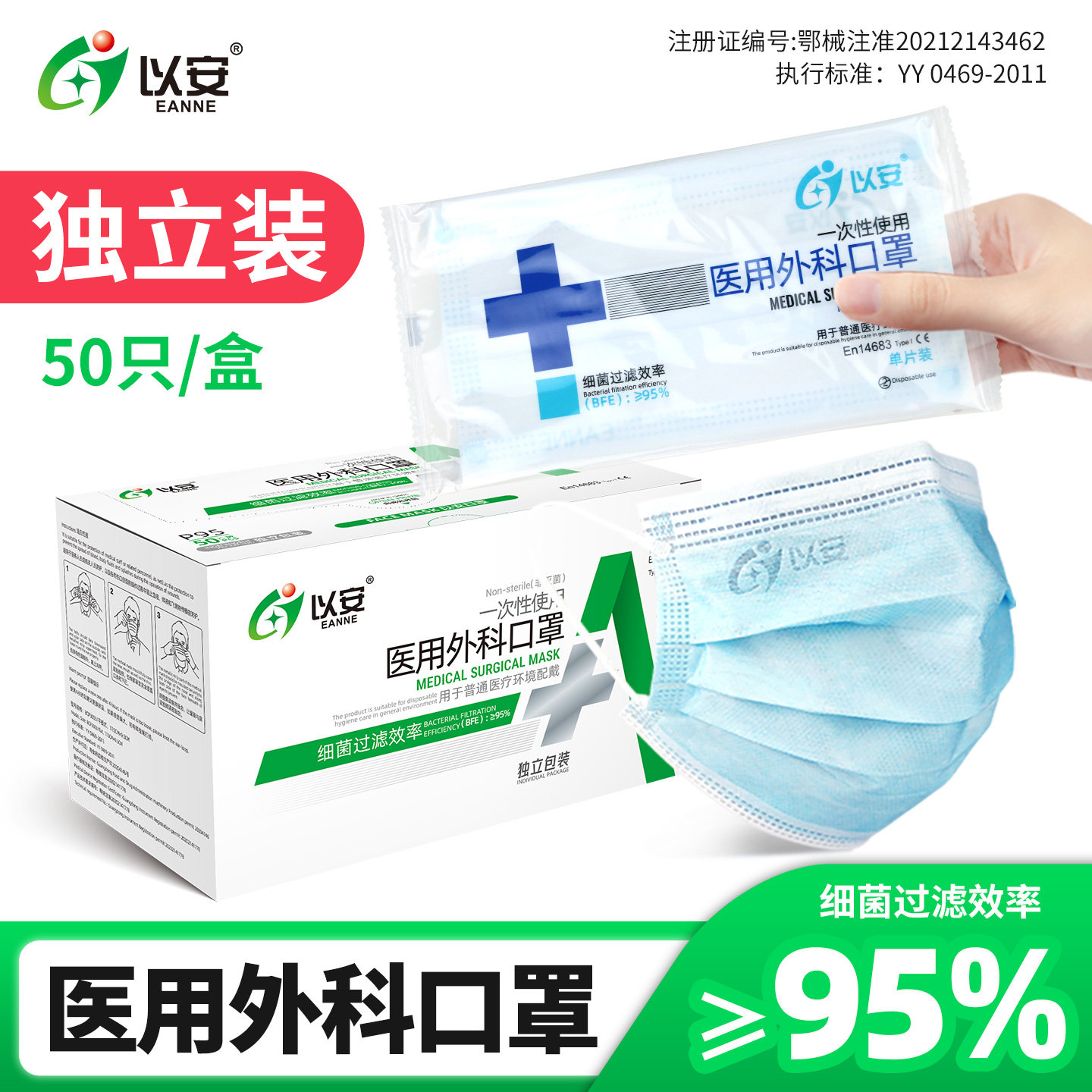 医用外科级口罩CE出口认证