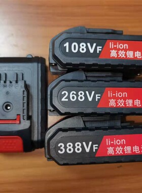 通用48VF电钻电池26vf98vf288vf充电手电钻大容量锂电池充电器