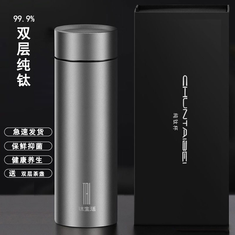 纯钛保温杯大容量男士高档商务