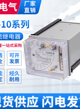 全新现货包邮LL-11 LL-12 LL-13 LL-14过流继电器电流5A 10A 50Hz