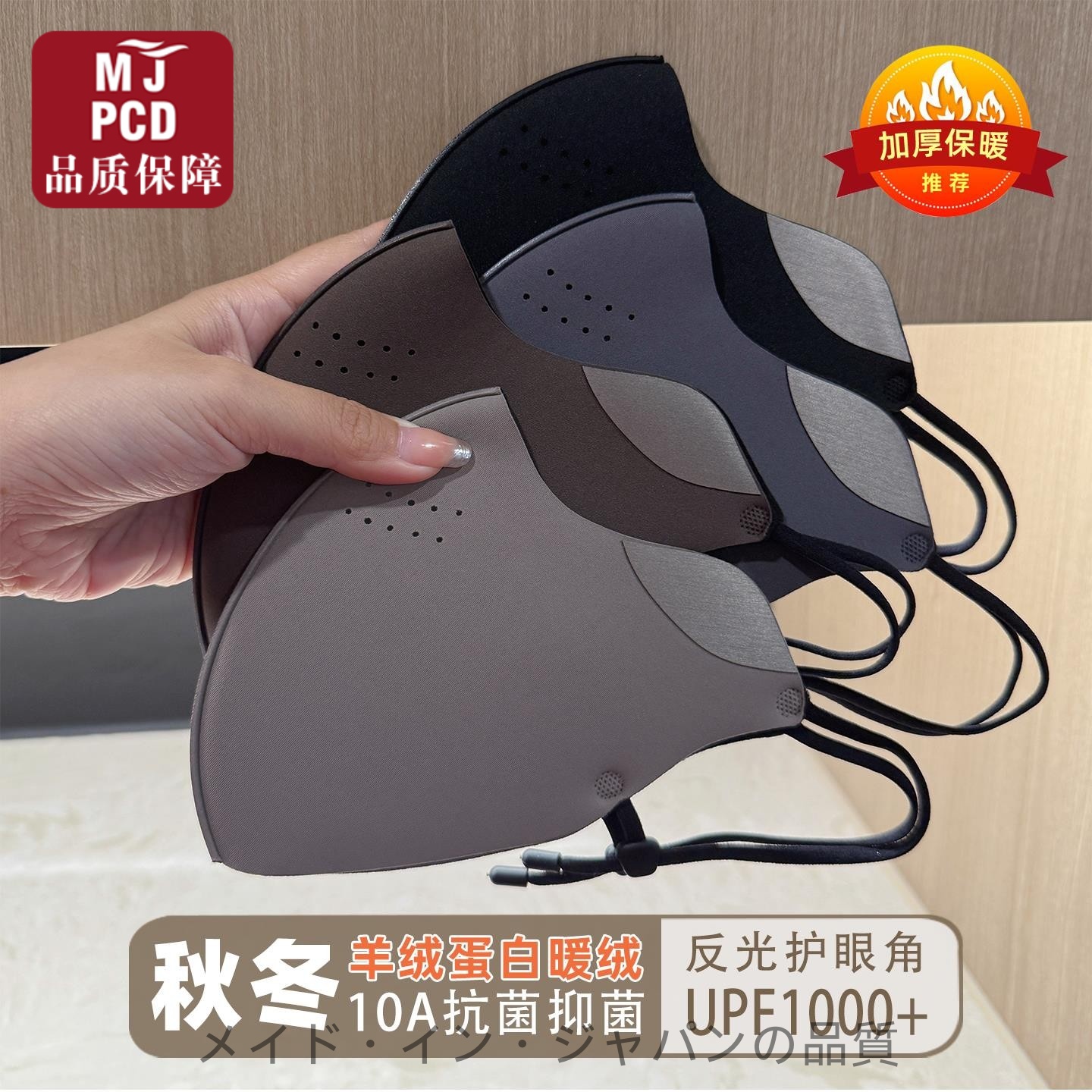 2025秋冬羊绒蛋白加护眼角