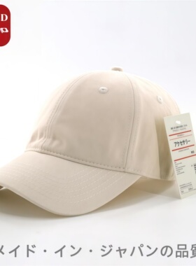 日本新品大头围男女春夏
