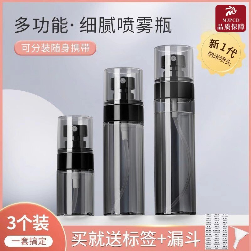 日本喷雾瓶旅行旅行分装瓶
