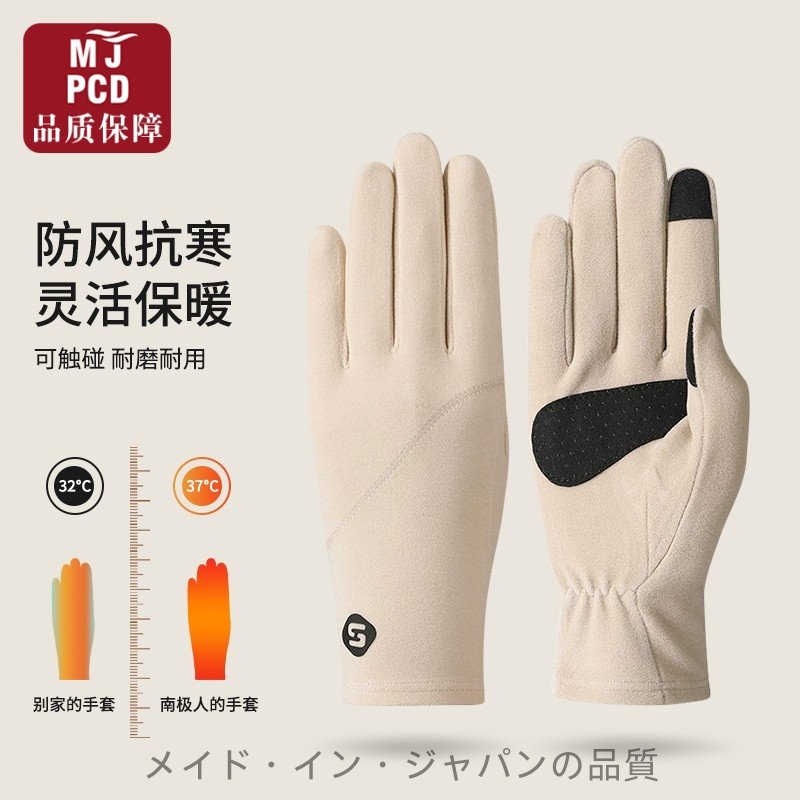 日本保暖触屏手套2025冬季德绒发热防滑办公室与户外运动加绒防寒,运动包/户外包/配件,手套,淘宝优惠券,粉丝福利购,淘宝优惠卷
