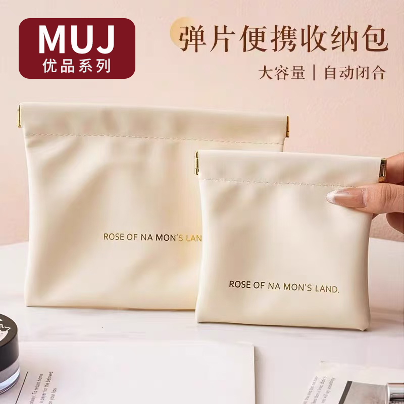 无印MUJ日本自动闭合有线