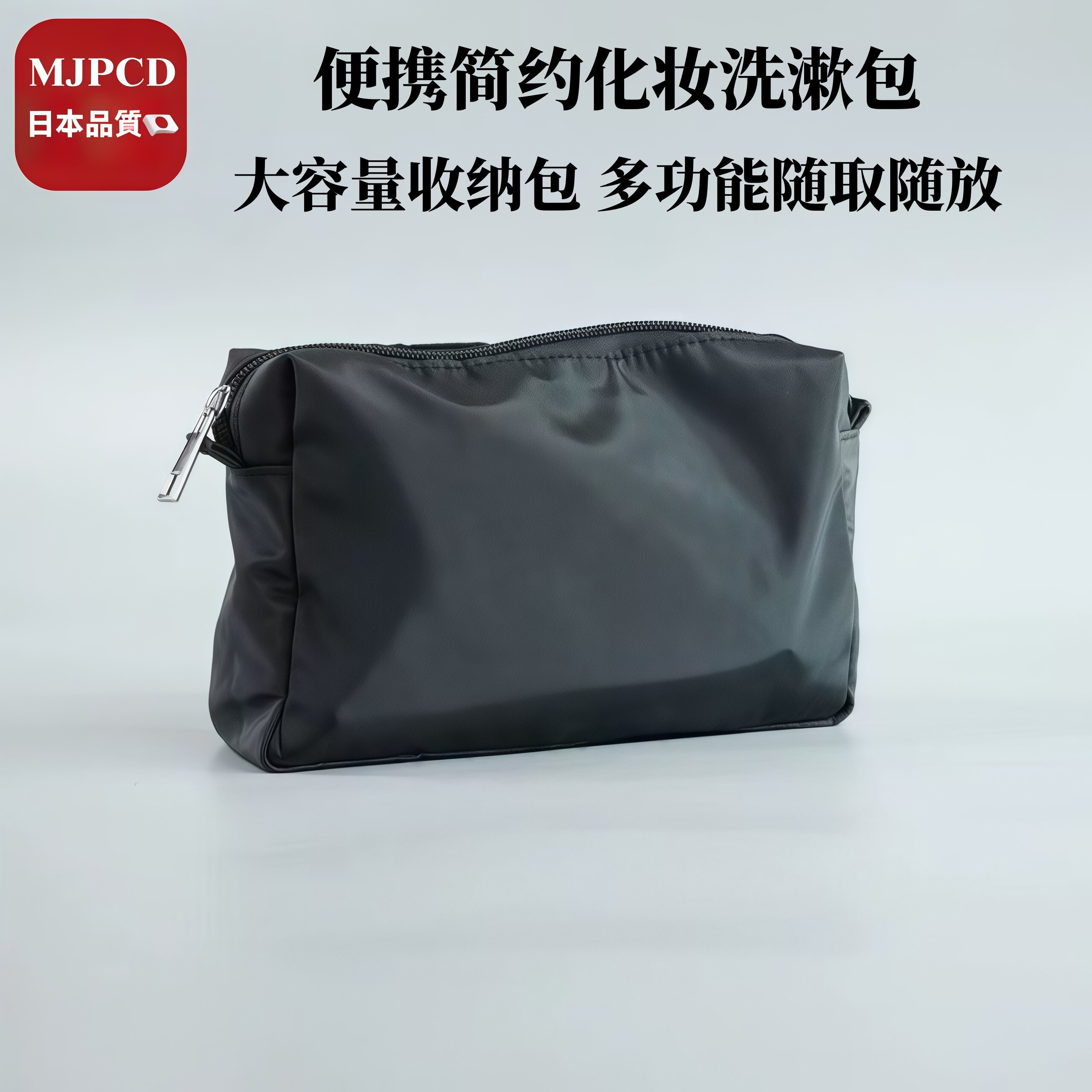 日本新品便携旅行防水妆刷包