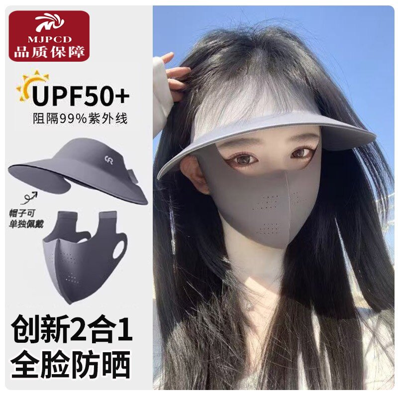 无痕防晒帽女夏2025新款遮
