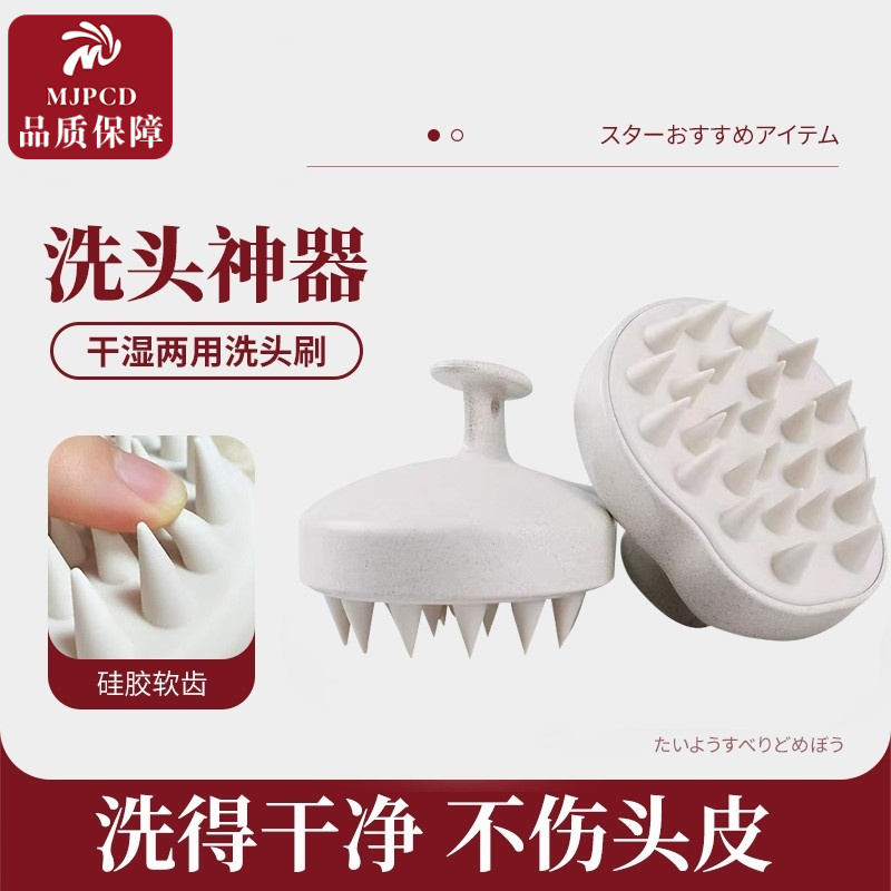 清洁头皮好帮手！柔软硅胶