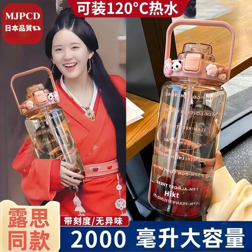 赵露思同款水杯运动大号容