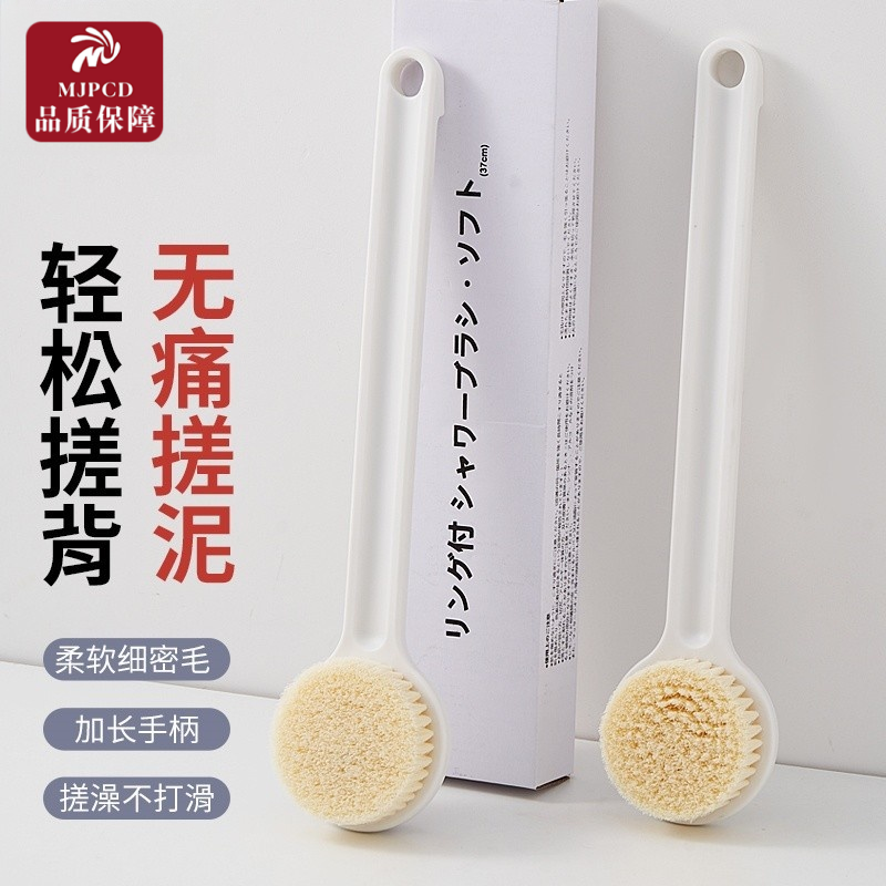 正品优品洗澡刷长柄日本沐浴
