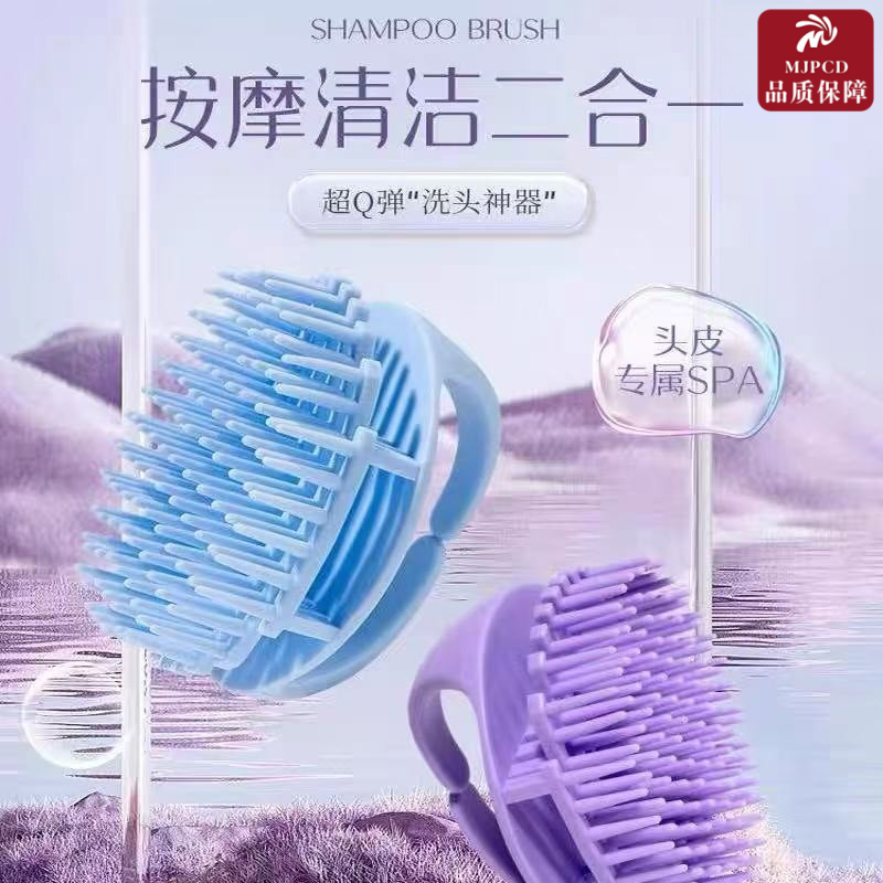 日本洗头刷2025按摩梳子洗头发神器头皮清洗清洁专用头疗店抓头器