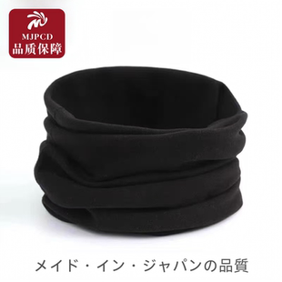 日本优品围脖秋冬保暖德绒脖套护颈脸骑行防寒加绒厚套头围巾男女