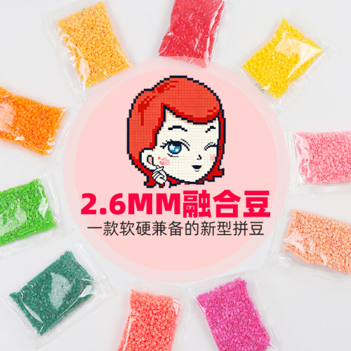 拼豆融合豆全系列色齐全A/B/C/D/F/G/H/M补充包KK同款工厂发货