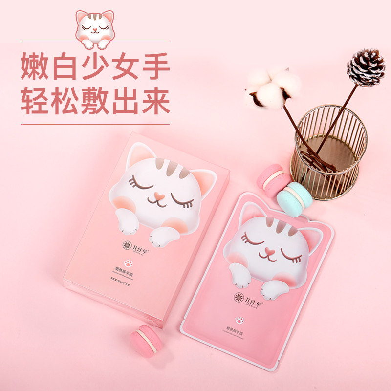 九叶草手膜手套李佳琦推荐美白去黑手部嫩白保湿补水细嫩双手细纹