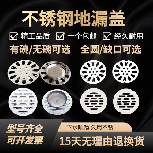 不锈钢地漏盖子圆形工厂直发批发