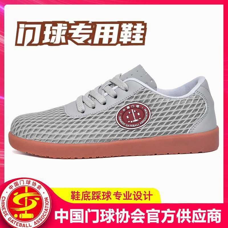专业门球鞋真皮防滑夏季网面透气男女双贴直边门球训练比赛专用鞋