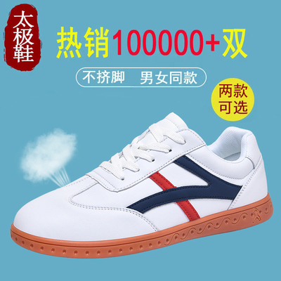 陈家沟太极鞋牛筋底真皮武术鞋