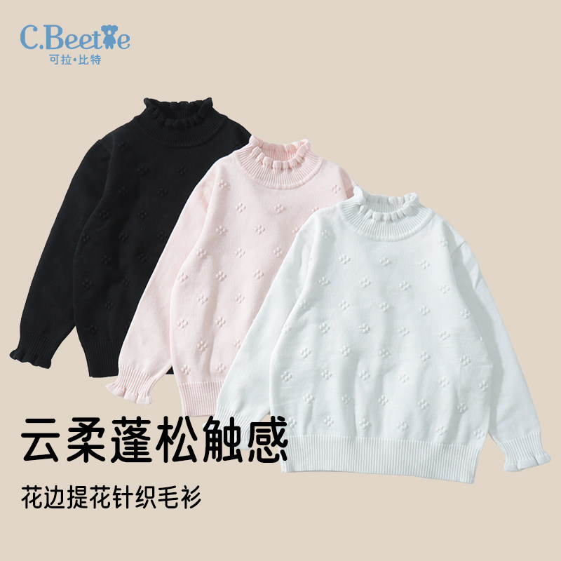 可拉比特童装秋季新款女童针织毛毛衣/针织衫