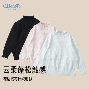 可拉比特童装秋季新款女童针织毛衣荷叶边高领保暖女宝宝毛针织衫