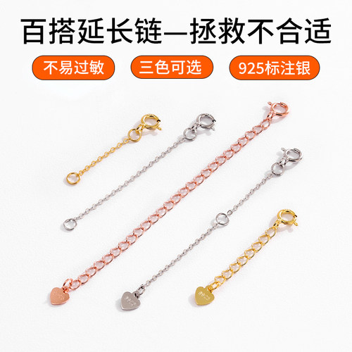 纯银项链加长延长链尾链