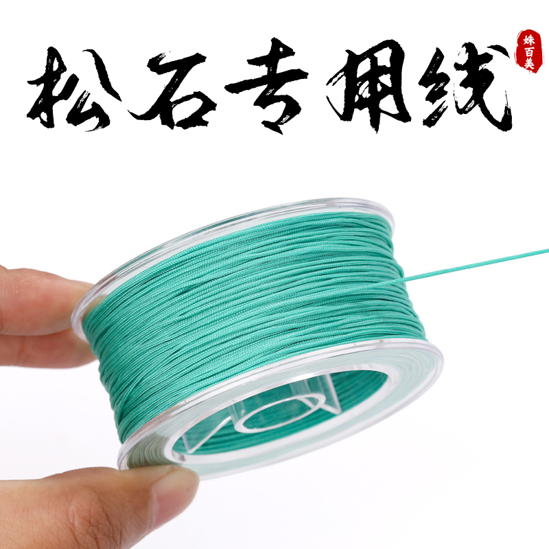 进口文玩松石专用弹力线编织线