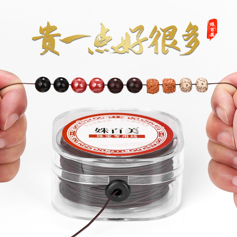 IMPORTED BRACELET ELASTIC ROPE BEADED ROPE WEAR-RESISTANT PLAY ROPE COW TENDON LINE BEADED XINGYUE BODHI SPECIAL WIRE ROPE CHAIN