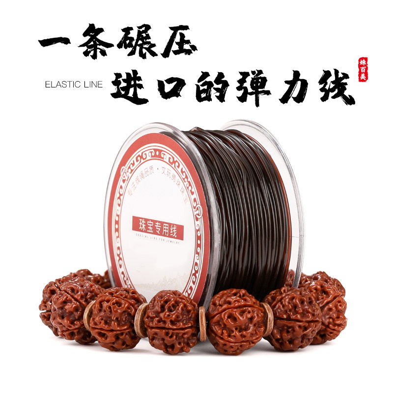 进口透明水晶手串绳弹力绳串珠绳穿珠子的弹力线文玩线diy配件扣