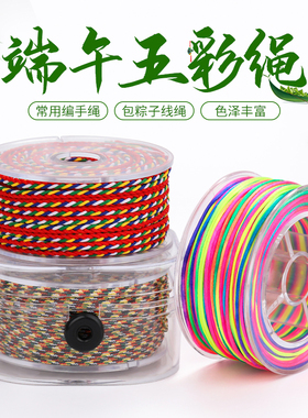 DIY蛋网端午节五彩线绳耐磨