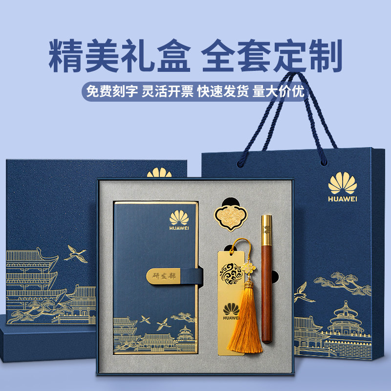 金属书签礼盒装a6笔记本带u盘会展活动礼物创意商务送客户礼品来图