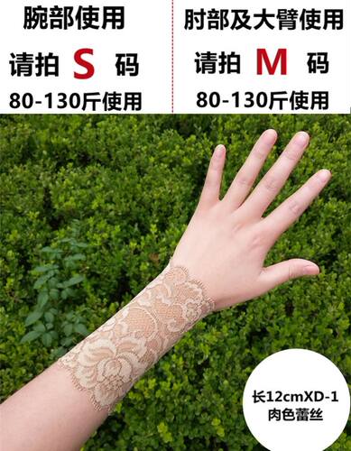 纹身刺青套袖价格 纹身刺青套袖图片 星期三