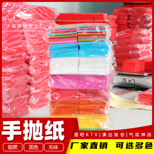 酒吧手抛纸暴风雪碎纸阻燃爱心亮片彩色纸片抛撒彩带气氛道具婚庆