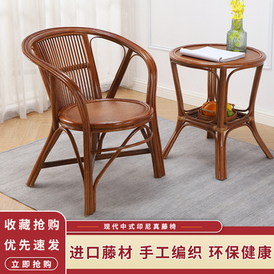 植雅轩藤皮座椅阳台小桌椅单人椅真藤椅电脑家居椅藤编靠背椅家用