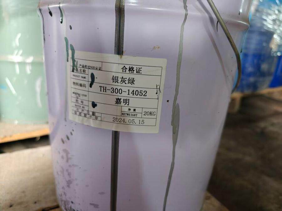 4月15日金华市工贸公司所有的一批工业油漆网络拍卖公告