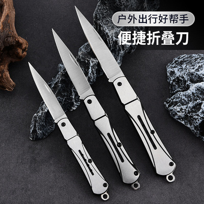 便携钥匙刀折叠水果刀随身钥匙刀