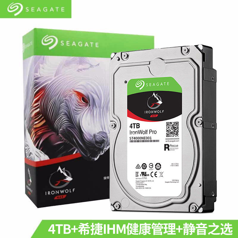 Seagate/ ST4000NE001 4tb酷狼企业级7200转机械硬盘4t垂直