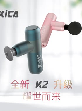 kica筋膜枪震动肌肉放松器