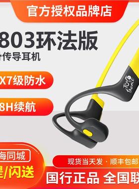 Shokz韶音OpenRun骨传导蓝牙耳机无线运动跑步不入耳挂耳式S803