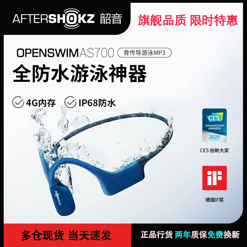 SHOKZ韶音S700骨传导游泳耳机韵音OpenSwim运动防水MP3内存 AS700 影音电器 蓝牙耳机 原图主图