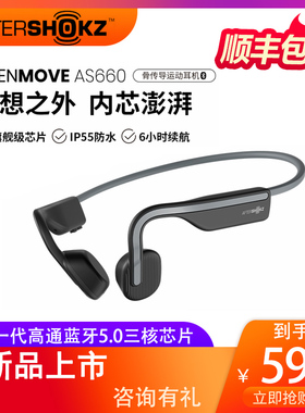 Shokz韶音OpenMove S661韵音骨传导开放式蓝牙运动防水耳机AS660