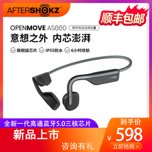Shokz韶音OpenMove S661韵音骨传导开放式蓝牙运动防水耳机AS660
