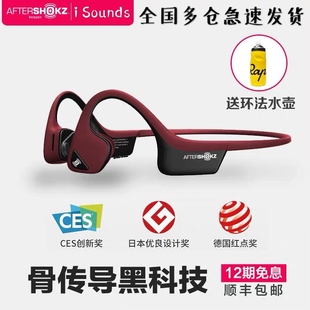 AfterShokz韶音AS650骨传导S800耳机跑步运动700防水无线韵音蓝牙