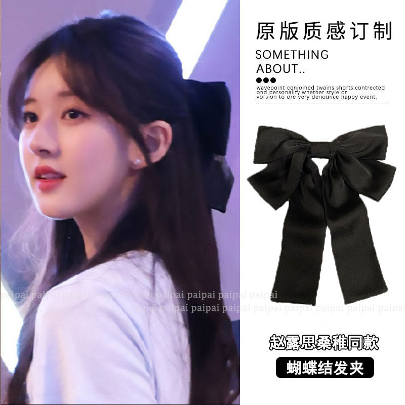 赵露思桑稚同款蝴蝶结发夹