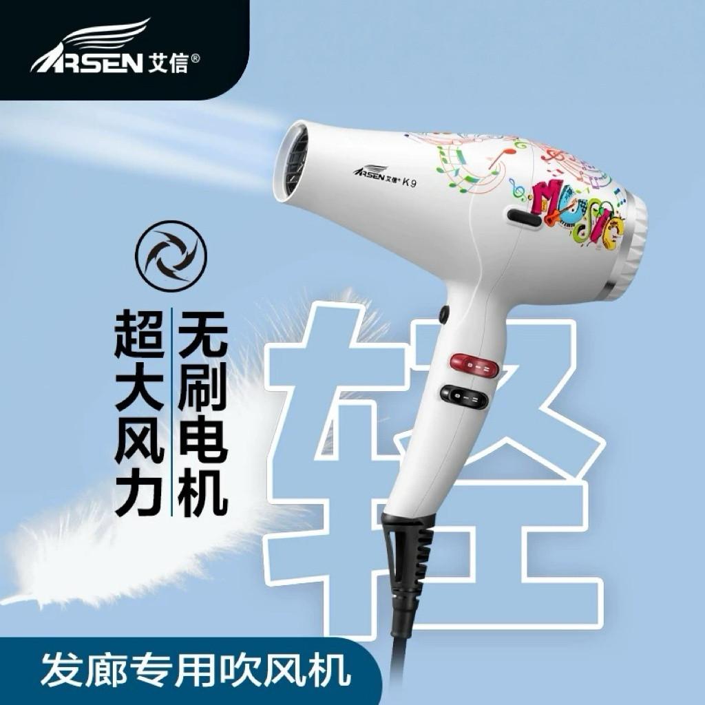 艾信k9无刷吹风机发廊专用大功率等离子发型师理发店风筒静音超轻